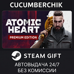 Atomic Heart - Premium Edition*STEAM GIFT AUTO*ДР