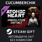 Atomic Heart - Annihilation Instinct*STEAM GIFT*UA+МИР
