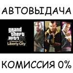 GTA IV: The Complete Edition✅STEAM GIFT AUTO✅RU/УКР/СНГ