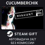 Manhunt*STEAM GIFT AUTO*RU/УКР/КЗ/СНГ