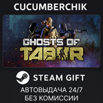 Ghosts Of Tabor*STEAM GIFT AUTO*RU/УКР/КЗ/СНГ
