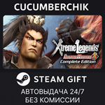DYNASTY WARRIORS 8: Xtreme Legends Complete*STEAM*МИР
