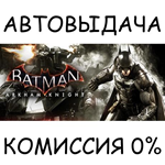 Batman™: Arkham Knight✅STEAM GIFT AUTO✅RU/УКР/КЗ/СНГ