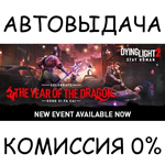 Dying Light 2 Ultimate✅STEAM GIFT AUTO✅RU/УКР/КЗ/СНГ