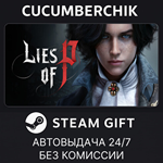 Lies of P*STEAM GIFT AUTO*RU/УКР/КЗ/СНГ