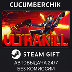 ULTRAKILL*STEAM GIFT AUTO*RU/УКР/КЗ/СНГ