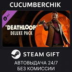 DEATHLOOP Deluxe Pack*STEAM GIFT AUTO*RU+МИР