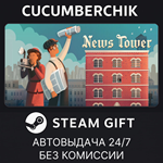 News Tower*STEAM GIFT AUTO*RU/УКР/КЗ/СНГ