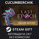 Last Epoch Deluxe Edition*STEAM GIFT AUTO*RU/УКР/КЗ/СНГ
