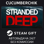 Stranded Deep*STEAM GIFT AUTO*RU/УКР/КЗ/СНГ