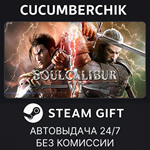 SOULCALIBUR VI Deluxe Edition*STEAM GIFT AUTO*RU/СНГ