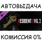 Resident Evil 2: All In-game Rewards Unlock✅STEAM GIFT✅