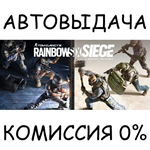 Tom Clancy&acute;s Rainbow Six Siege - Ultimate✅STEAM GIFT✅RU - irongamers.ru