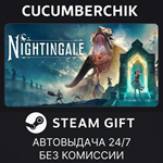 Nightingale*STEAM GIFT AUTO*RU/УКР/КЗ/СНГ