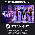 Gotham Knights Deluxe Edition*STEAM GIFT AUTO*RU/СНГ