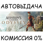 Assassin´s Creed Odyssey - Deluxe Edition✅STEAM GIFT✅RU