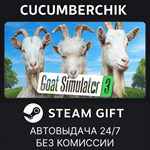 Goat Simulator 3*STEAM GIFT AUTO*RU/УКР/КЗ/СНГ