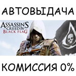Assassin&acute;s Creed Black Flag - Gold Edition✅STEAM GIFT✅ - irongamers.ru
