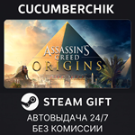 Assassin´s Creed Origins - Gold Edition*STEAM GIFT*
