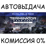 Terminator: Dark Fate - Defiance✅STEAM GIFT AUTO✅RU/СНГ