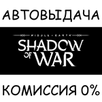 Middle-earth: Shadow of War Definitive✅STEAM GIFT AUTO✅