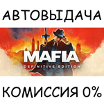 Mafia: Definitive Edition✅STEAM GIFT AUTO✅RU/УКР/КЗ/СНГ - irongamers.ru