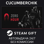 Zero Hour*STEAM GIFT AUTO*RU/УКР/КЗ/СНГ