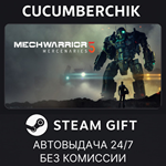 MechWarrior 5: Mercenaries*STEAM GIFT AUTO*RU/УКР/СНГ