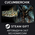 BioShock + BioShock Remastered*STEAM GIFT AUTO*RU/ДР