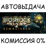 BioShock 2™ Remastered✅STEAM GIFT AUTO✅RU/УКР/КЗ/СНГ