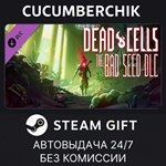 Dead Cells: The Bad Seed*STEAM GIFT AUTO*RU/УКР/КЗ/СНГ