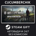 Hell Let Loose - Ultimate Edition*STEAM GIFT AUTO*RU/ДР