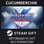 ACE COMBAT 7 - TOP GUN: Maverick Ultimate*STEAM GIFT*