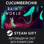 Rain World*STEAM GIFT AUTO*RU/УКР/КЗ/СНГ