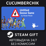 Untitled Goose Game*STEAM GIFT AUTO*RU/УКР/КЗ/СНГ