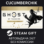 Ghost of Tsushima DIRECTOR´S CUT*STEAM GIFT AUTO*RU/ДР