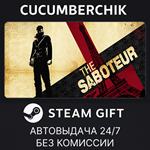 The Saboteur™*STEAM GIFT AUTO*UA+МИР