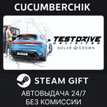 Test Drive Unlimited Solar Crown*STEAM GIFT AUTO*RU/ДР