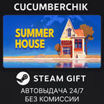SUMMERHOUSE*STEAM GIFT AUTO*RU/УКР/КЗ/СНГ