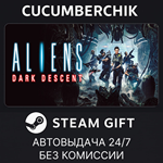 Aliens: Dark Descent*STEAM GIFT AUTO*RU/УКР/КЗ/СНГ