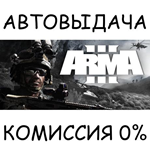 Arma 3 Apex Edition✅STEAM GIFT AUTO✅RU/УКР/КЗ/СНГ - irongamers.ru