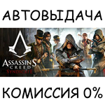 Assassin&acute;s Creed Syndicate Gold✅STEAM GIFT AUTO✅RU/СНГ - irongamers.ru