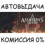 Assassin´s Creed - Rogue Deluxe✅STEAM GIFT AUTO✅RU/СНГ