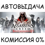 Assassin&acute;s Creed Brotherhood✅STEAM GIFT AUTO✅RU/УКР/СНГ