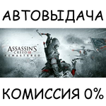 Assassin´s Creed 3 Remastered Edition✅STEAM GIFT AUTO✅