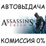 Assassin&acute;s Creed™: Director&acute;s Cut Edition✅STEAM GIFT✅RU - irongamers.ru