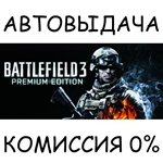 Battlefield 3™ Premium Edition✅STEAM GIFT AUTO✅RU/СНГ