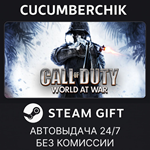 Call of Duty: World at War*STEAM GIFT AUTO*RU/УКР/СНГ