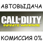 CoD: Infinite Warfare Digital Deluxe✅STEAM GIFT AUTO✅RU - irongamers.ru