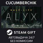 Half-Life: Alyx*STEAM GIFT AUTO*RU/УКР/КЗ/СНГ